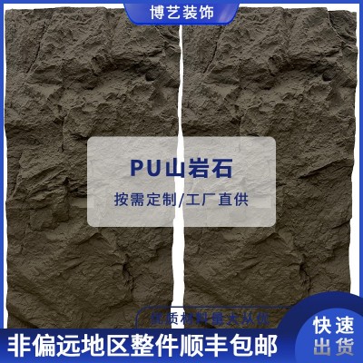厂家供应PU石皮龙岩纹山岩石连纹石大板石皮背景墙别墅内外墙图3