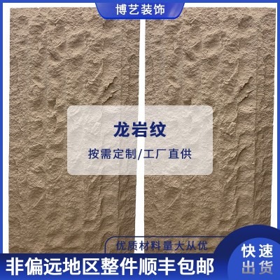 厂家供应PU石皮龙岩纹山岩石连纹石大板石皮背景墙别墅内外墙图2