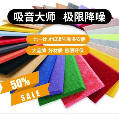 阻燃聚酯纤维吸音板墙面装饰影院幼儿园防碰撞隔音板卧室KTV材料