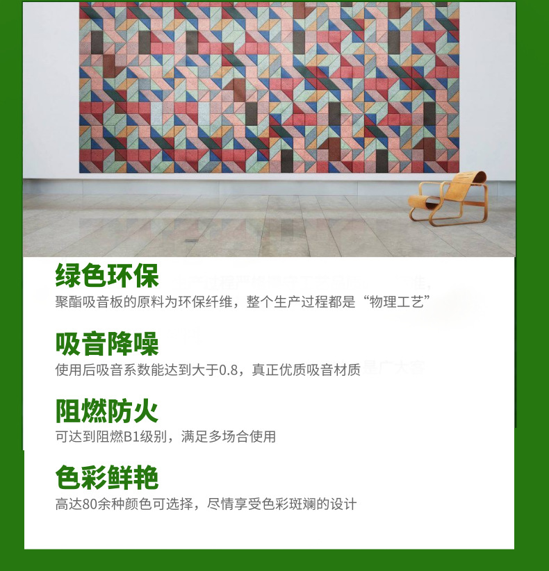 聚酯纤维吸音板