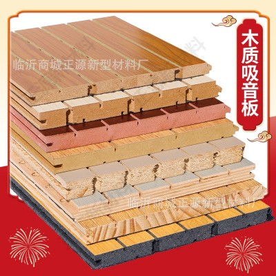 环保木质吸音板阻燃防火墙面装饰实木隔音板微孔穿孔陶铝吸音板图2