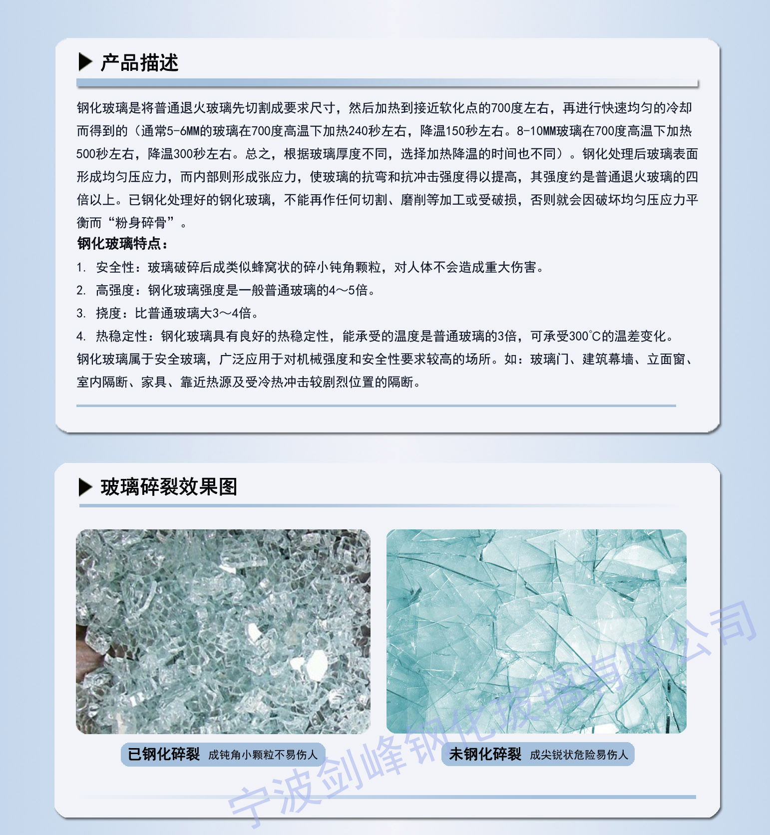 宝贝详情页-普通钢化-33