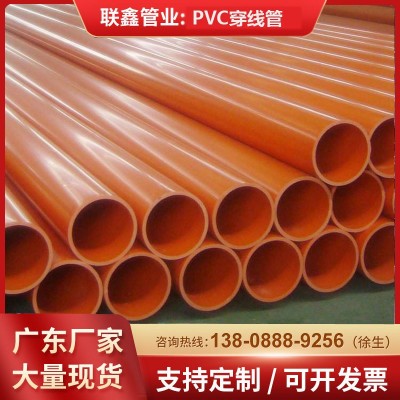 CPVC电力电缆管PVC-U高压电缆管PVC通讯管通信管MPP电缆保护套管图2