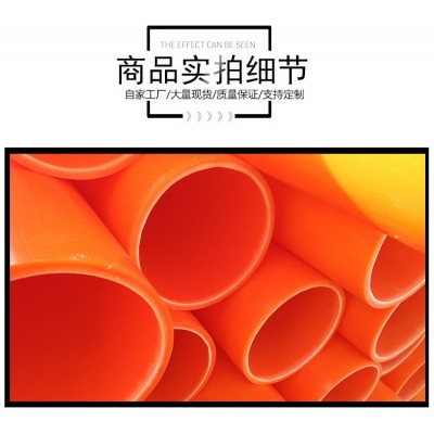 CPVC电力电缆管PVC-U高压电缆管PVC通讯管通信管MPP电缆保护套管图4