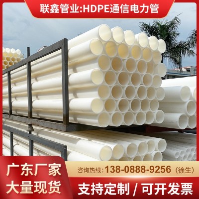 HDPE电缆管聚丙烯改性PE电力管电线电缆保护管顶管地埋穿线拖拉管
