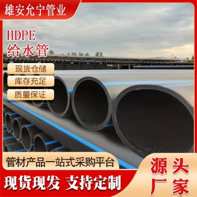 厂家直销大口径自来水管饮用水hdpe管高密度聚乙烯管 315pe给水管图3