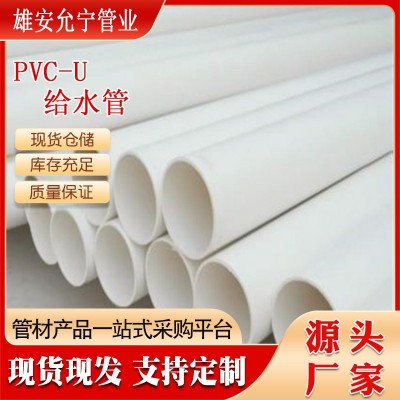 PVC-U环保给水管PVC自来水管各种口径PVC管批发 厂家直销110图2