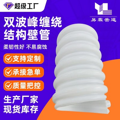 双波峰缠绕结构壁管 加厚聚乙烯波纹管 四川HDPE圆波纹保护管厂家