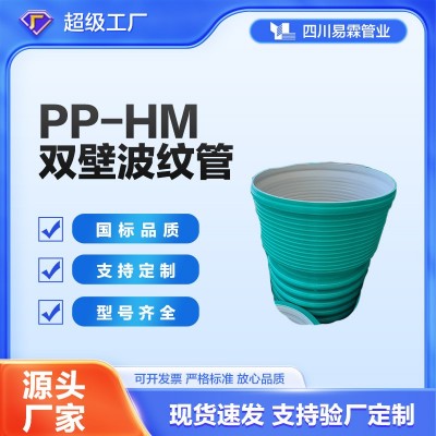 PPHM高分子双壁波纹管四川管道黑色保护管圆德塑