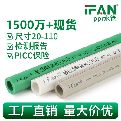 工厂直销ppr水管1寸6分冷热自来水管20工程给水管25热熔 管32ppr管