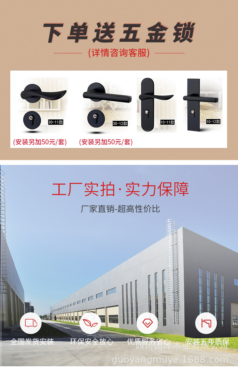 实色烤漆门详情_01.jpg