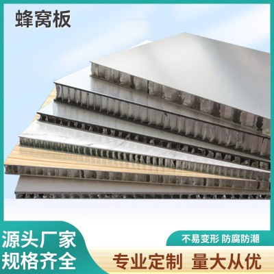 成都厂家直销蜂窝吊顶大板墙板环保无胶长度 厚度可定制图2