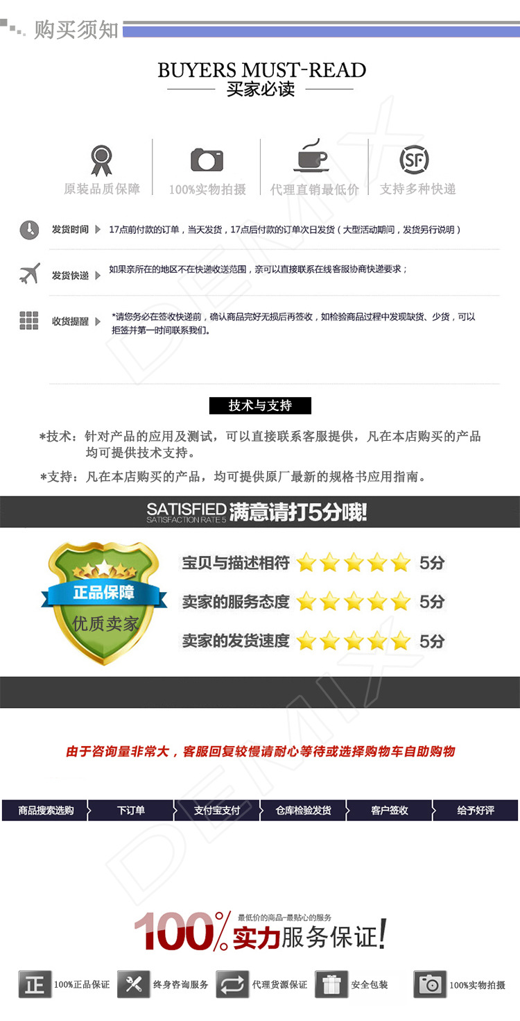 购买须知.jpg