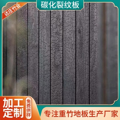 深度碳化木扣板厂家批发黑炭木扣板活炭性墙板复古裂纹烧碳酒