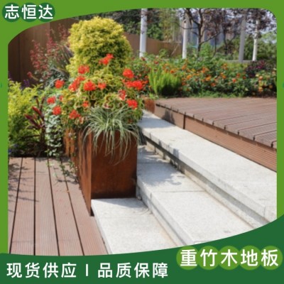 志恒达户外重竹地板室外装修墙板高耐防腐竹安装便捷批量供应图3