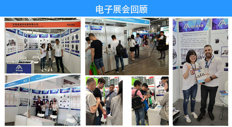 电子展