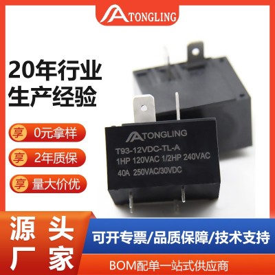 40a继电器t93大电流继电器电热水器专用12v4脚常开空调 继电器图2