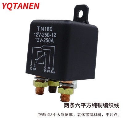 250A转换型汽车继电器 12V24V五脚大电流 启动继电器图3