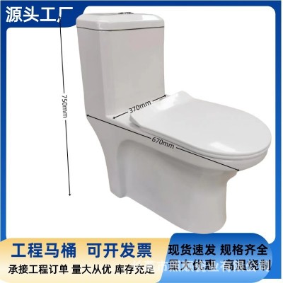 工程分体陶瓷马桶家用小户型防堵缓降成人坐厕智能虹吸连体座便器