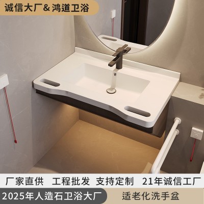 养老院人造石带扶手漱洗盆适老化洗脸盆亚克力一体无障碍浴室台盆