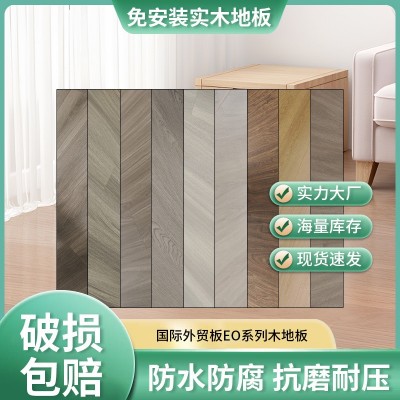 家装三层复合地板E0级松木江山欧派12mm地暖可用木地板
