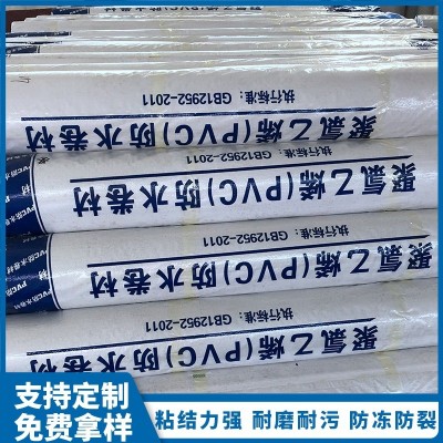 定制聚氯乙烯高分子pvc防水卷材 耐穿刺补水防漏卷材工程用可拿样图3