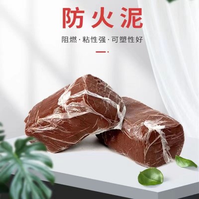 电力封堵防火泥柔性有机堵料配电柜用防火泥