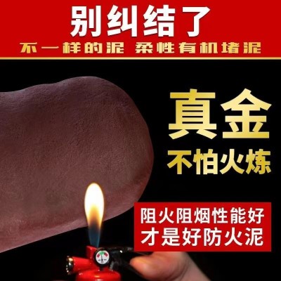 电力封堵防火泥柔性有机堵料配电柜用防火泥图3