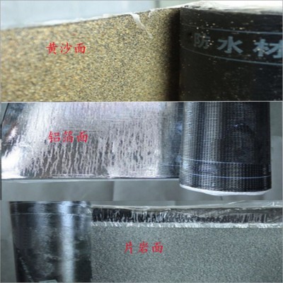 sbs防水卷材3mm 聚酯胎化学阻根耐根刺火烤防水材料 地下室防水图3