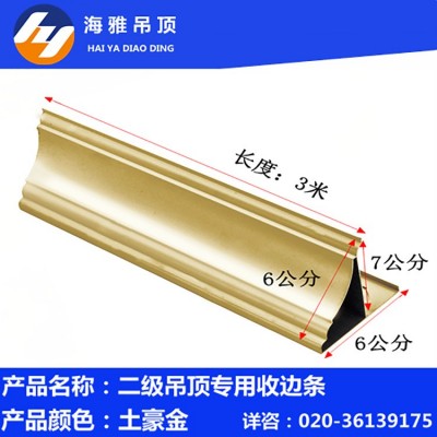 铝扣板配件修边条集成吊顶铝天花修边角线阴角线吊顶修边材料图3