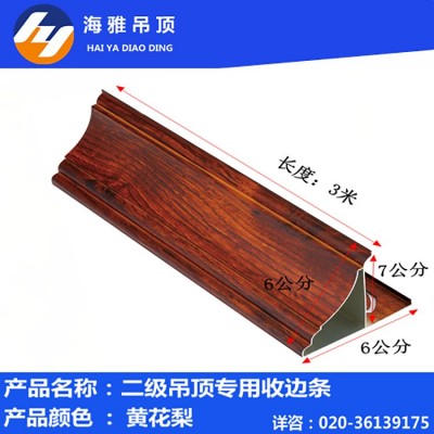 铝扣板配件修边条集成吊顶铝天花修边角线阴角线吊顶修边材料图2