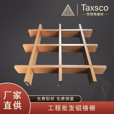 直供10*35铝格栅厂家网格天花吊顶材料格子铁格栅龙骨葡萄架吊顶图3