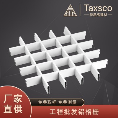直供10*35铝格栅厂家网格天花吊顶材料格子铁格栅龙骨葡萄架吊顶图2