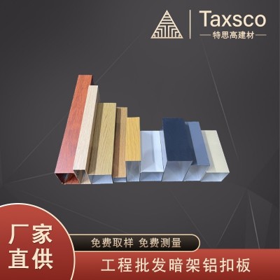 佛山现货U型木纹铝方通热转印木纹矩形铝方管四方通铝天花吊顶图2