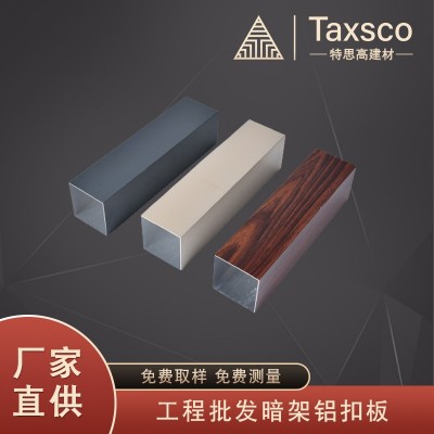 佛山现货U型木纹铝方通热转印木纹矩形铝方管四方通铝天花吊顶图4