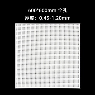 成都现货600×1200mm铝方板学校办公室工程铝天花防潮勾搭铝扣板图4