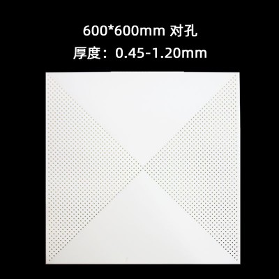 成都现货600×1200mm铝方板学校办公室工程铝天花防潮勾搭铝扣板图3
