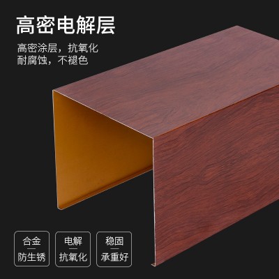 木纹铝方通U型吊顶木纹铝方管铝格栅隔断方管外墙装饰铝合金型材图2