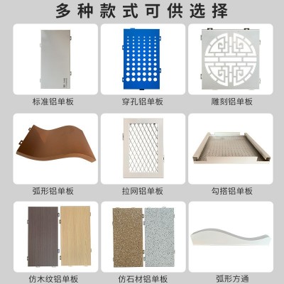 幕墙门头吊顶包柱氟碳漆铝单板木纹冲孔雕刻铝单板外墙雕花镂空板