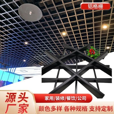 吊顶天花铝格栅工程装饰抗氧化木纹金属格栅餐厅酒店民宿吊顶格栅图3