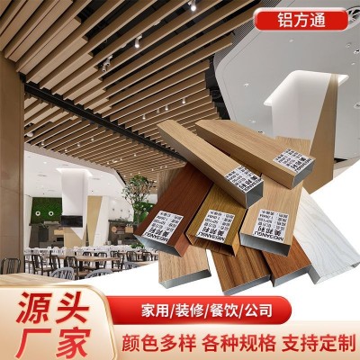 厂家批发商场木纹铝方通吊顶隔断铝网格栅办公室天花板装饰铝方管图2