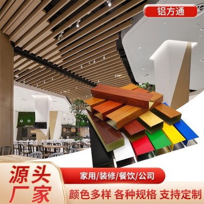 厂家批发商场木纹铝方通吊顶隔断铝网格栅办公室天花板装饰铝方管