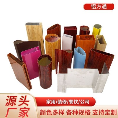 铝方管造型铝合金吊顶批发弧形铝方通吊顶铝天花 u型木纹铝方通