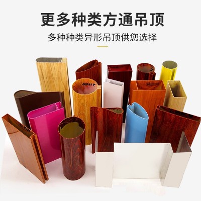 铝方管造型铝合金吊顶批发弧形铝方通吊顶铝天花 u型木纹铝方通图2