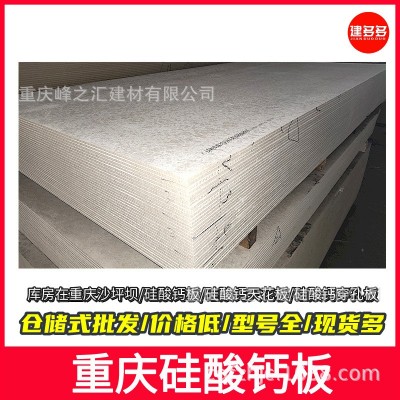 重庆硅酸钙板重庆水泥板硅酸钙防火板硅酸盐防火板硅酸钙天花板图2