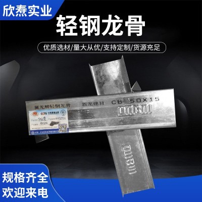 轻钢龙骨U型钢镀锌龙骨 天花吊顶轻钢龙骨石膏板隔墙轻钢龙骨批发图2
