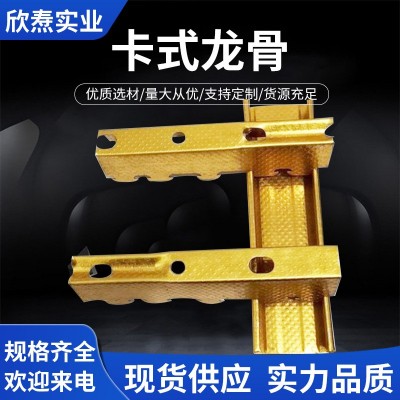厂家供应卡式龙骨 烤漆龙骨轻钢吊顶专用龙骨主骨吊顶38卡50卡骨