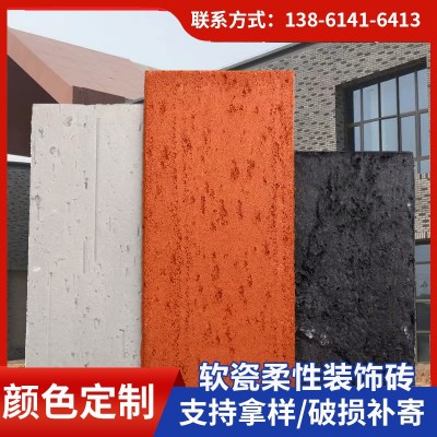 软瓷外墙砖 仿古文化石别墅新中式自建房墙面防水劈开软瓷砖图5