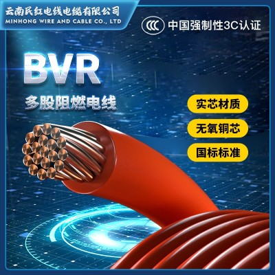 厂家供应 BVR 1.5mm多芯100米聚氯乙烯绝缘线 厂家直销线缆
