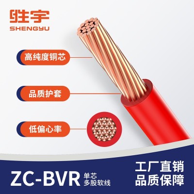ZC-BVR 国标黄绿双色接地线 电箱连接线 多股软铜线 光伏接地线图3